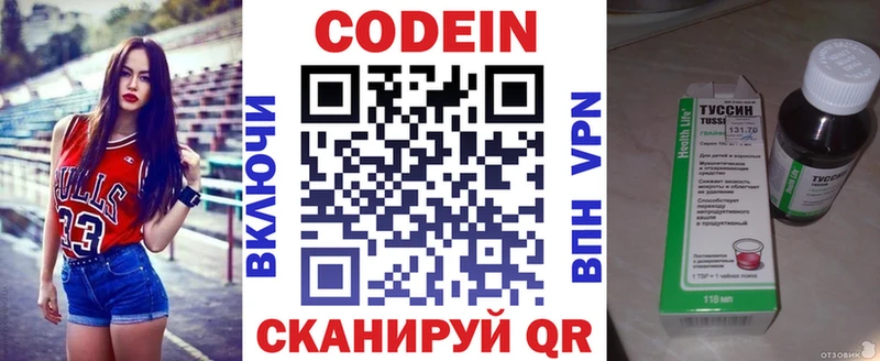 Кодеиновый сироп Lean напиток Lean (лин)  Купить  Южно-Сухокумск 