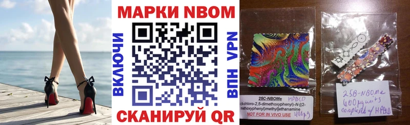 Марки N-bome 1500мкг Южно-Сухокумск